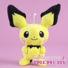 GẤU BÔNG POKEMON GO CHUỘT ĐIỆN PICHU VÀNG 20CM